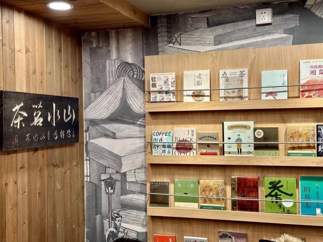 茶颜悦色跨界新华书店?茶饮界又跨出"新机"了…_主题_品牌_消费者