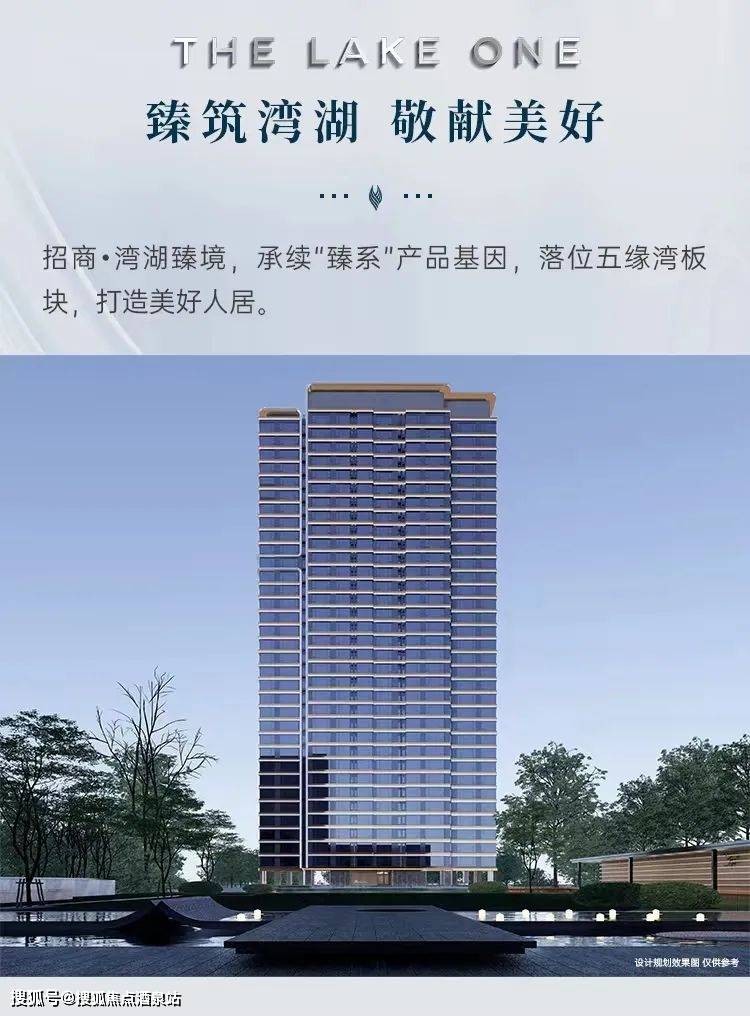 【厦门】招商湾湖臻境售楼电话〢楼盘详情〢区域配套〢户型图〢24小时