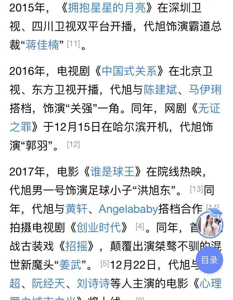 "眼线boy"代旭:努力搬砖12年无人问津如今却因一个表情包火了_角色