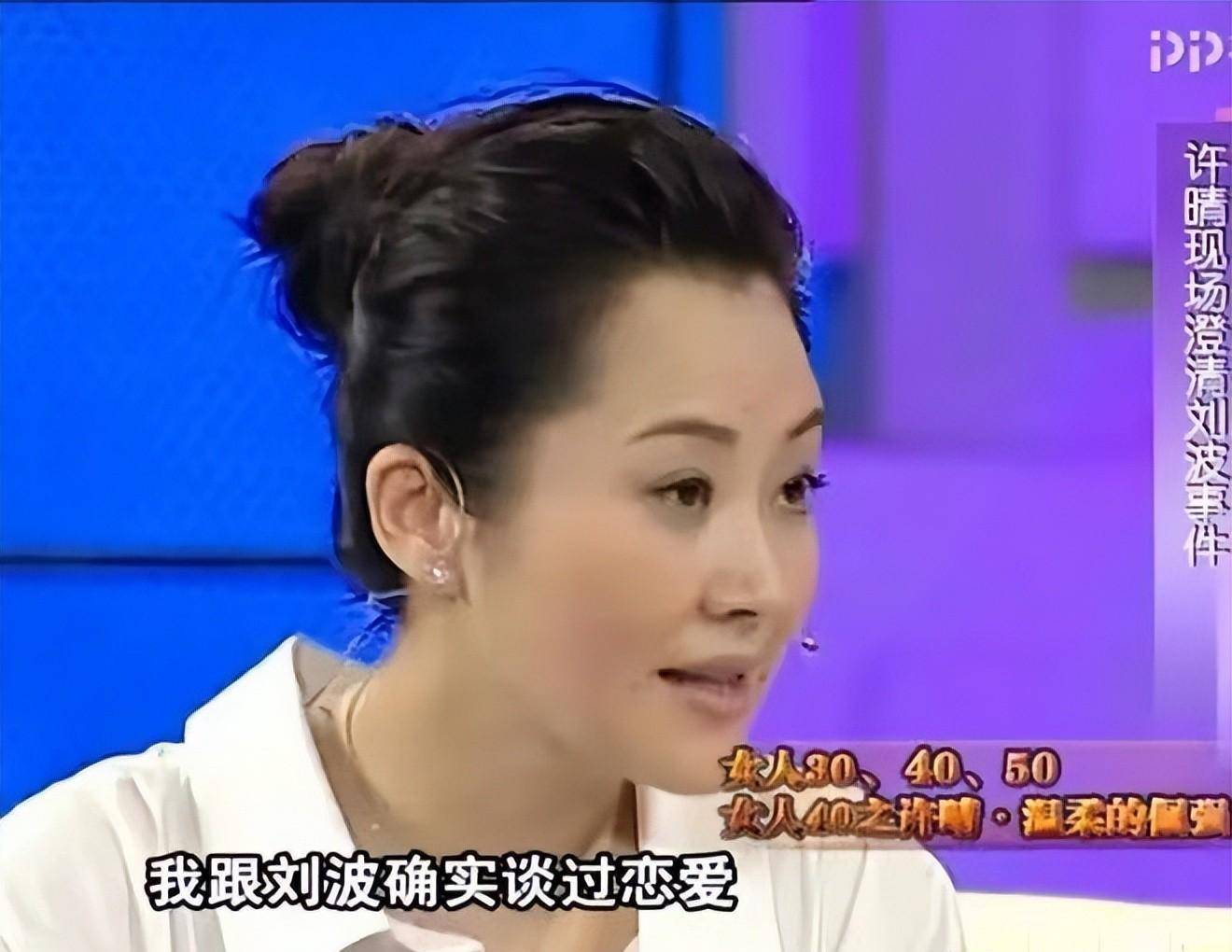 53岁的许晴唯一深爱过的男人,她的故事比你想得更精彩_刘波_人生