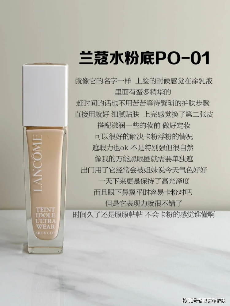 干皮姐妹如果觉得底妆不够滋润保湿,可以试试这5款大牌粉底液_皮肤