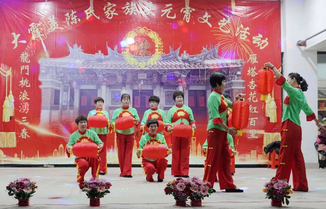 中国南安市大霞美陈氏家族隆重举办甲辰龙年庆元宵系列活动_宗亲_家乡