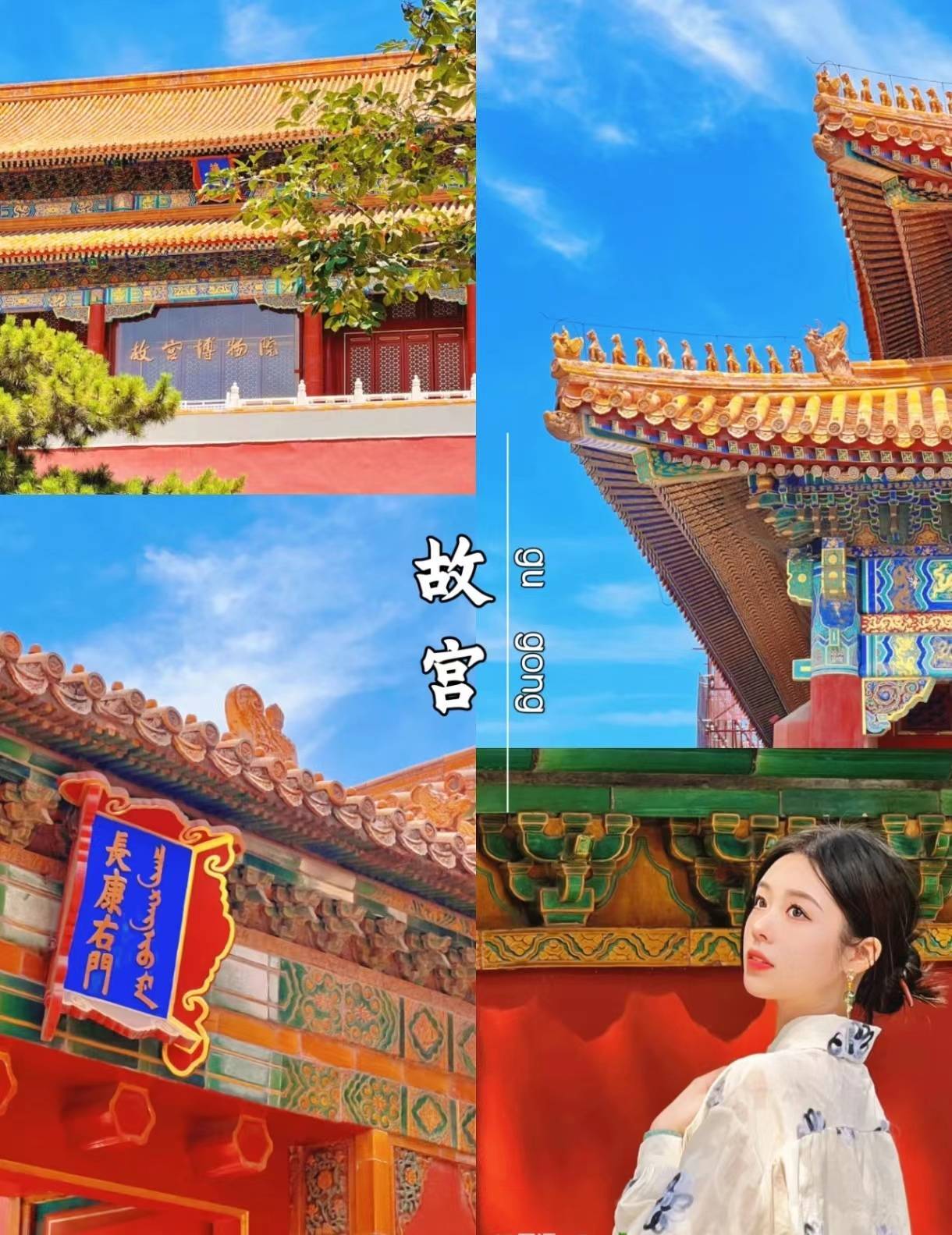 小熙_故宫博物馆_景点