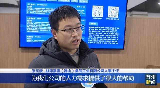 益海嘉里(昆山)食品工业有限公司人事主任张奕豪介绍,从过完年开始