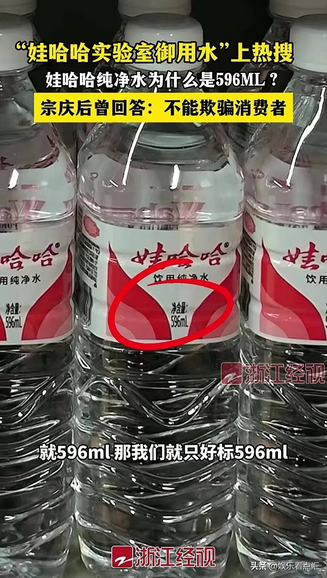 为何是596ml?娃哈哈老总的1句话,令人肃然起敬