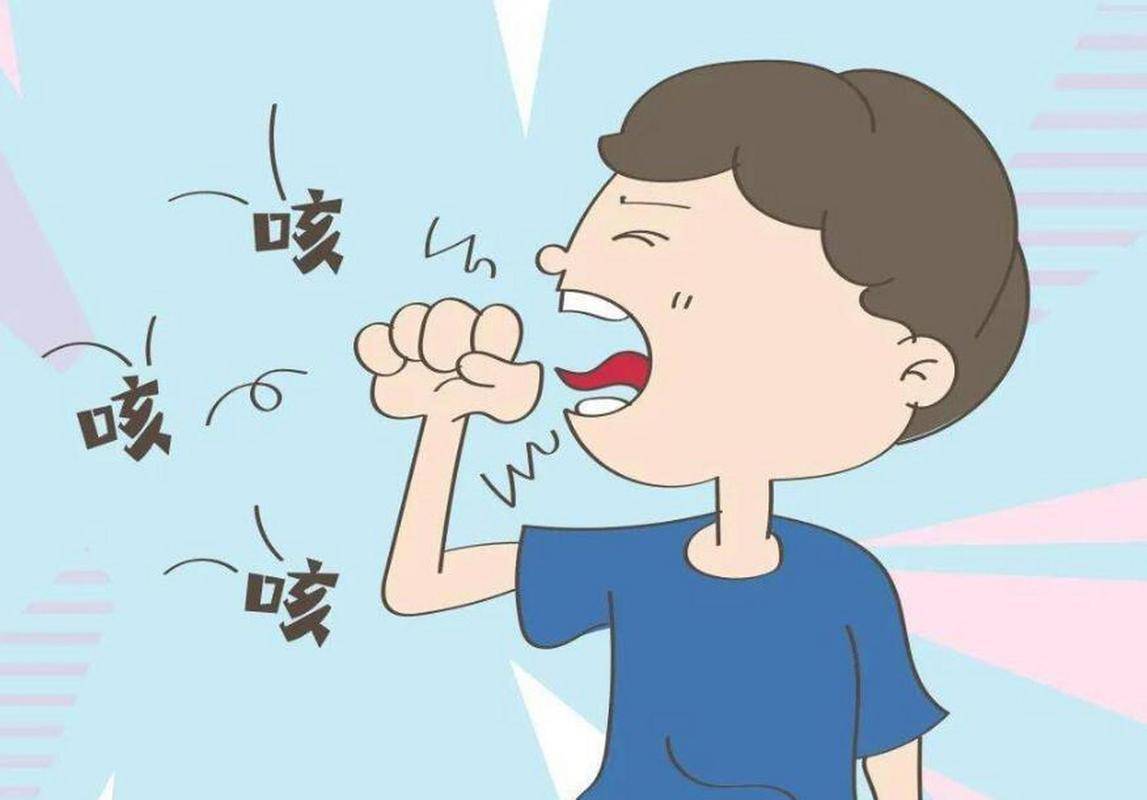 黎同明:经常咳嗽不断根,吃了很多药却不管用?呼吸科医生直接告诉你真