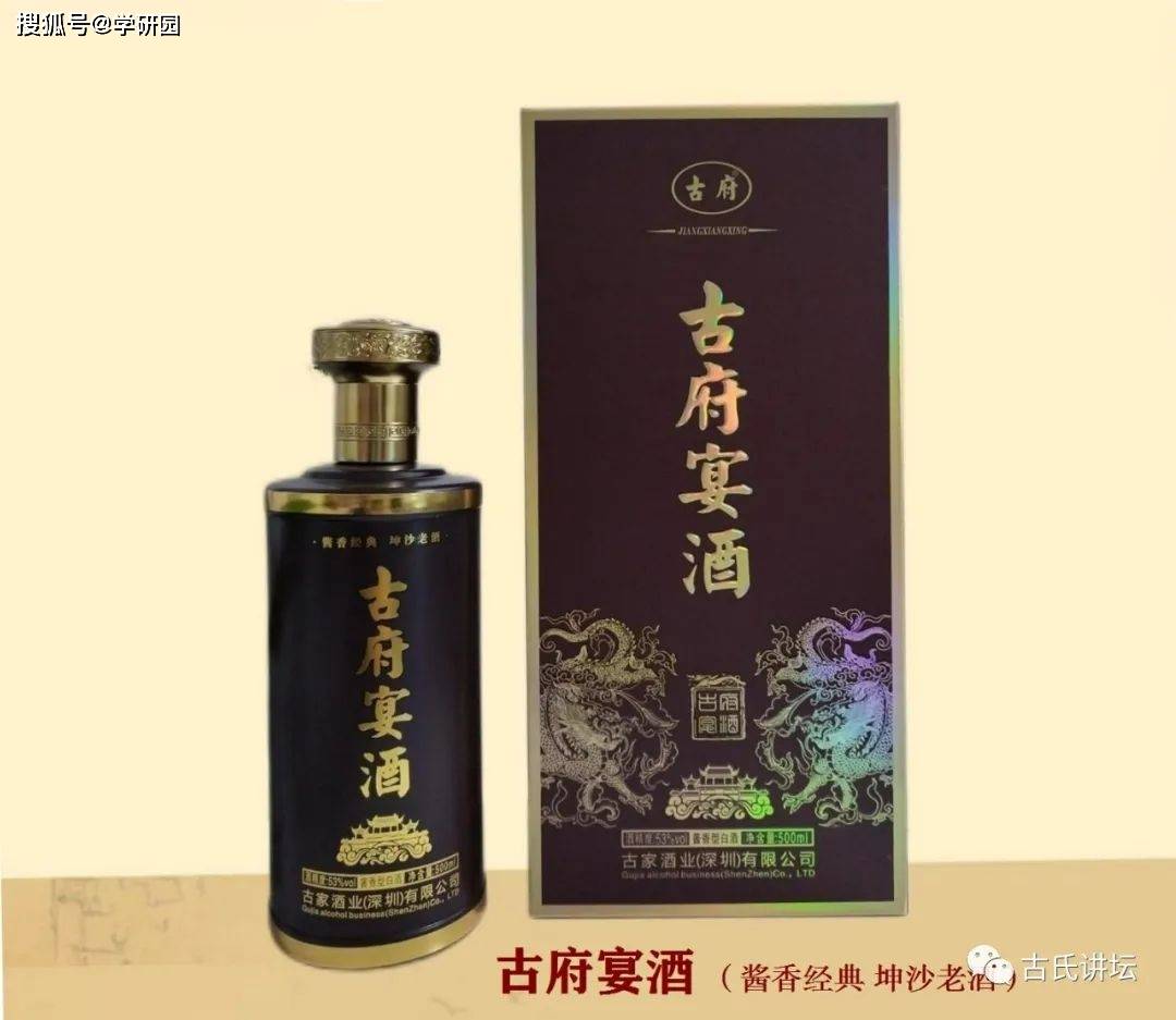 迎宾酒,古家窖酒,古府宴酒,古家宴酒),均可向古家酒业(深圳)有限公司