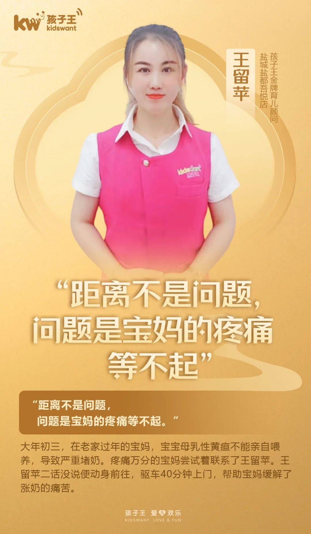 新春佳节,孩子王育儿顾问用专业服务温暖每个家庭_宝宝_刘澄_宝爸