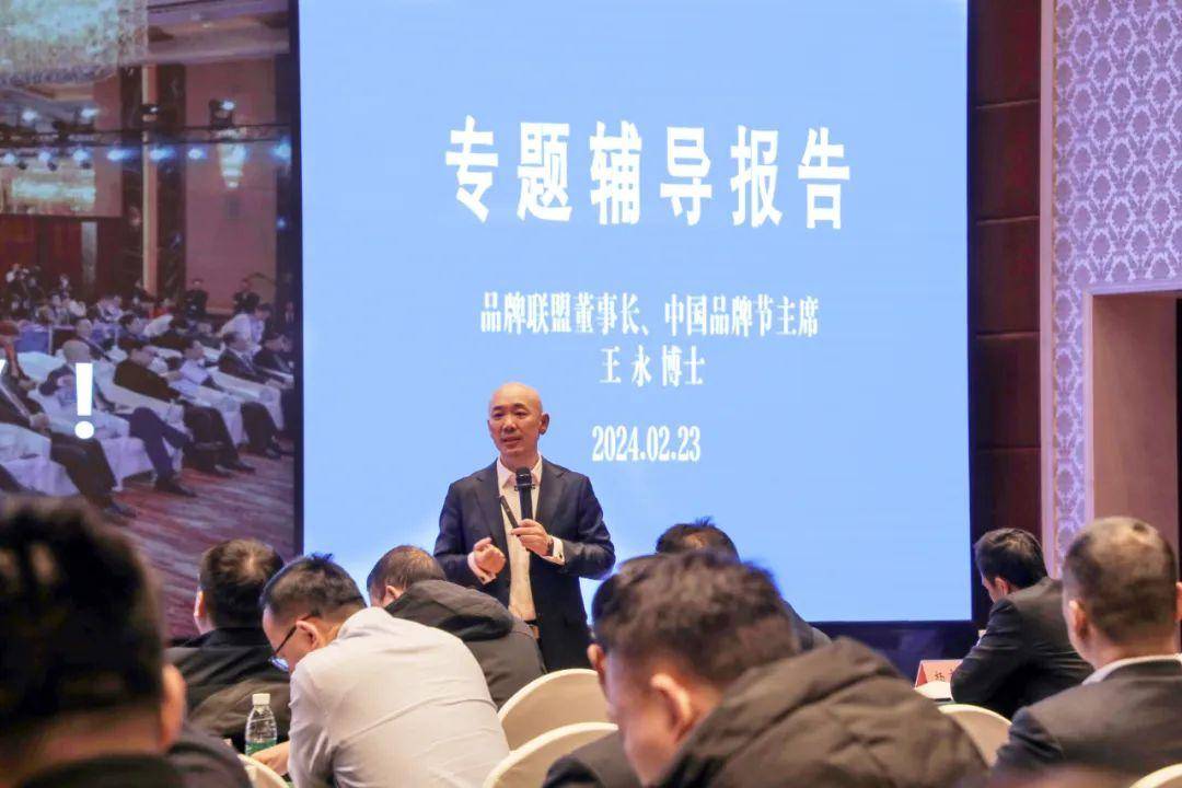 王永受邀参加四川驻京机构2024年度工作会议并作专题