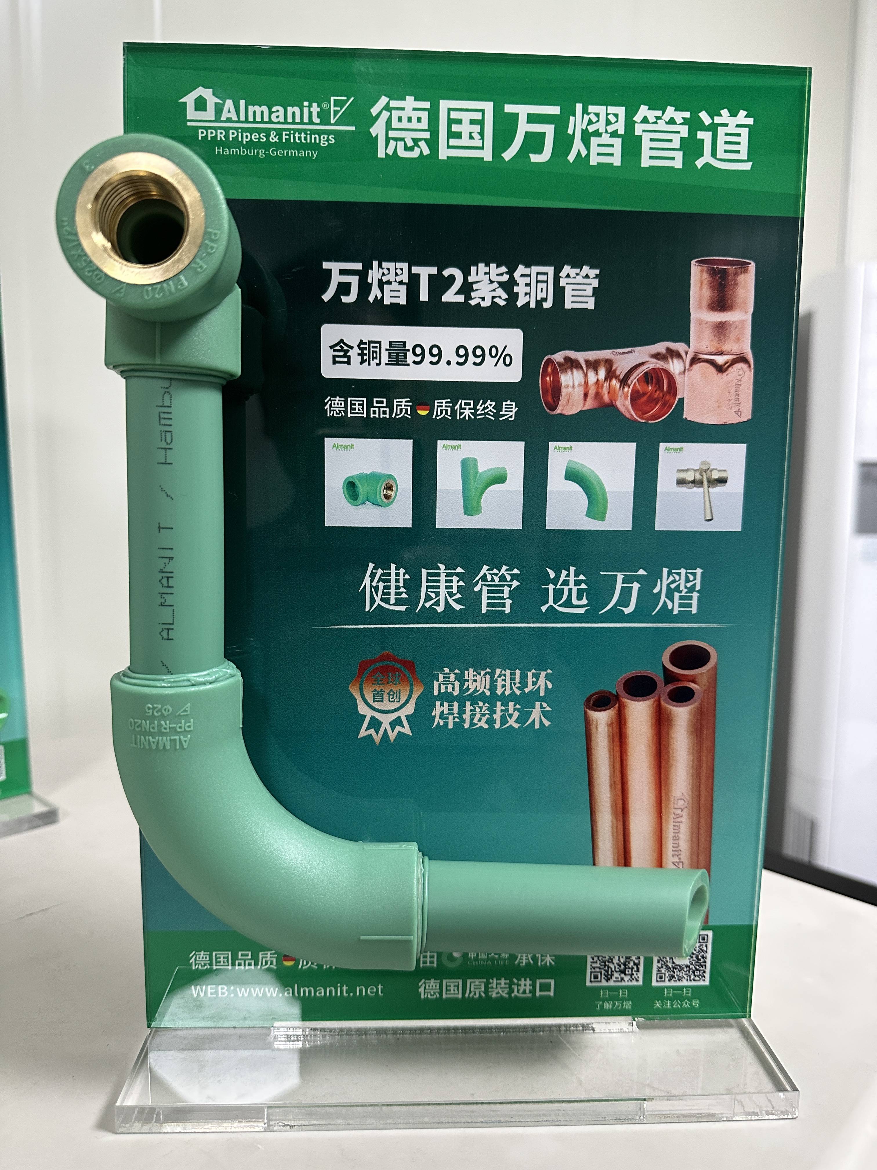 2024年德国进口管道品牌排行榜,万熠almanit_品质_用户_产品