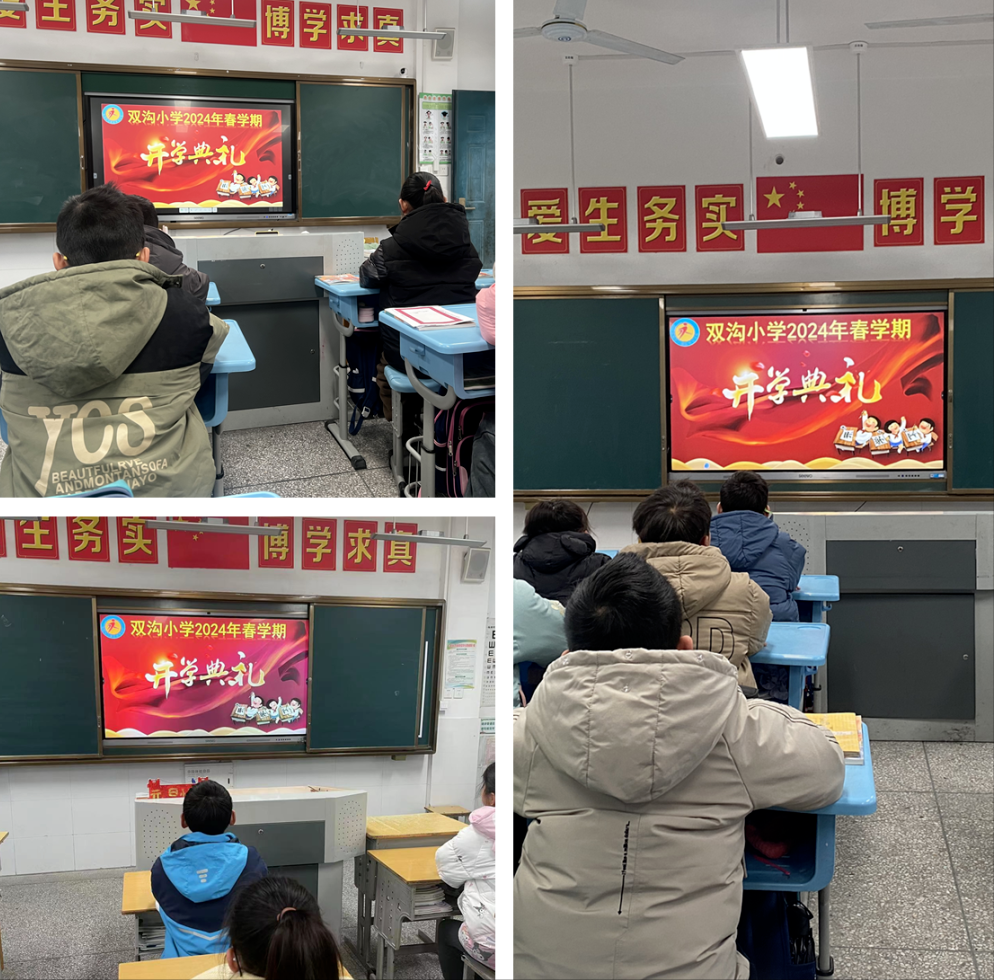 扬州市江都区仙女镇双沟小学举行2024年春学期开学典礼_校园_全体师生