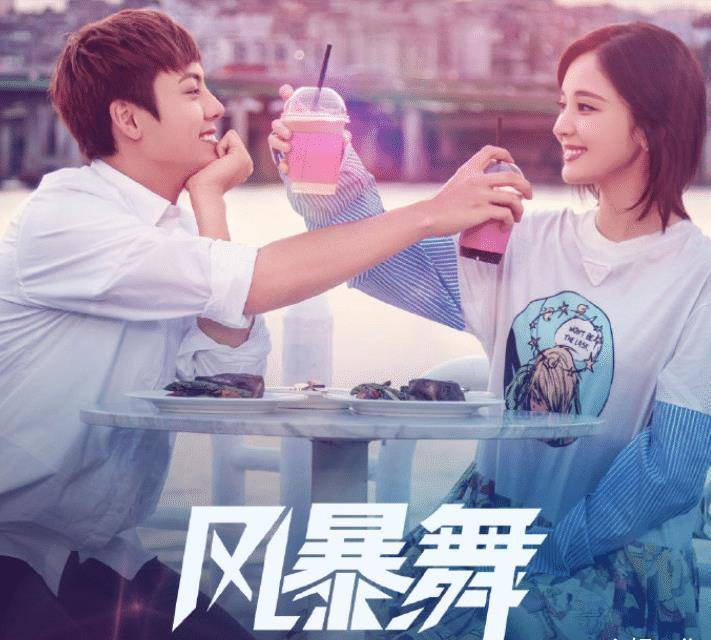 《风暴舞》刚定档不久,娜扎又有电影来袭,合作演技派冯绍峰_题材_影视