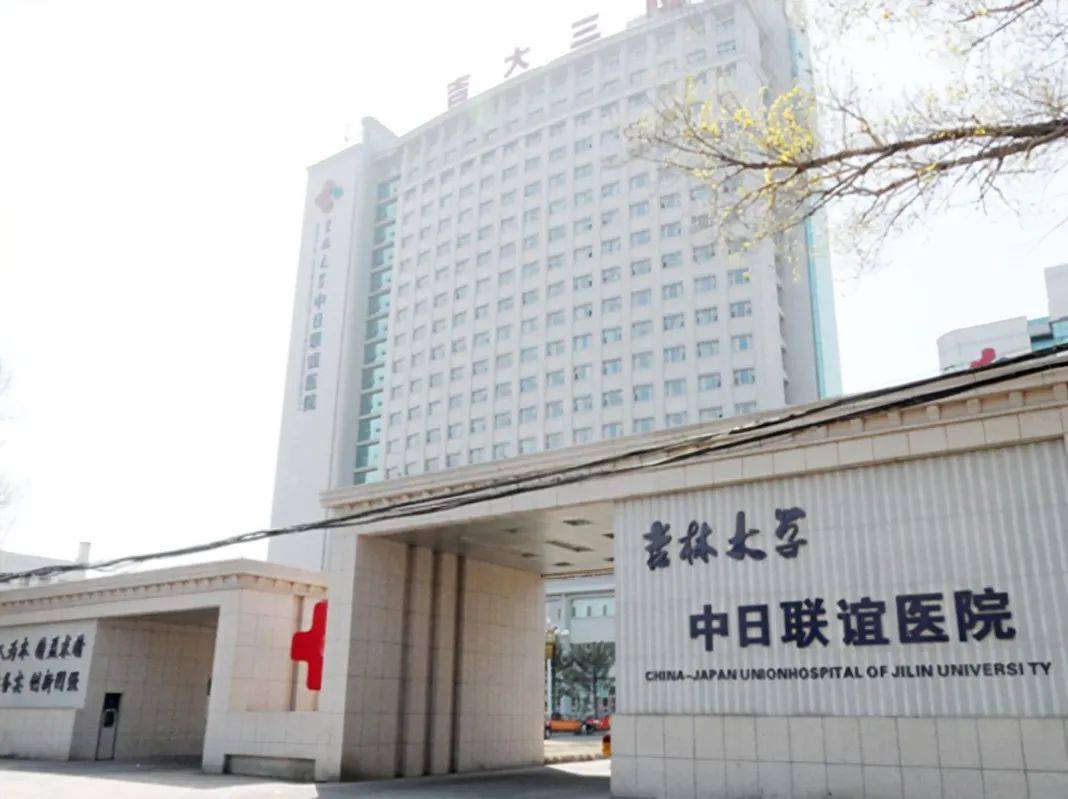 通讯作者称2020年已申请撤稿,至今未见结果,涉吉林大学中日联谊医院
