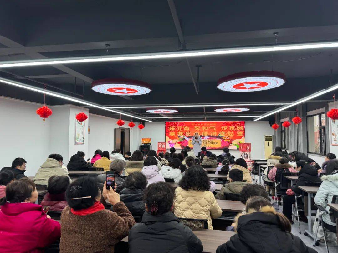 姜堰区罗塘街道开展"乐元宵 聚和气 传家风"主题道德讲堂活动_家庭