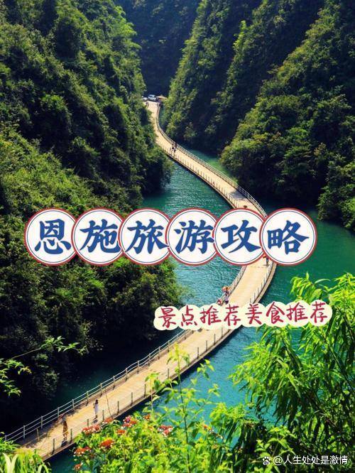 恩施四天三晚全详细攻略_女儿_清江_景区