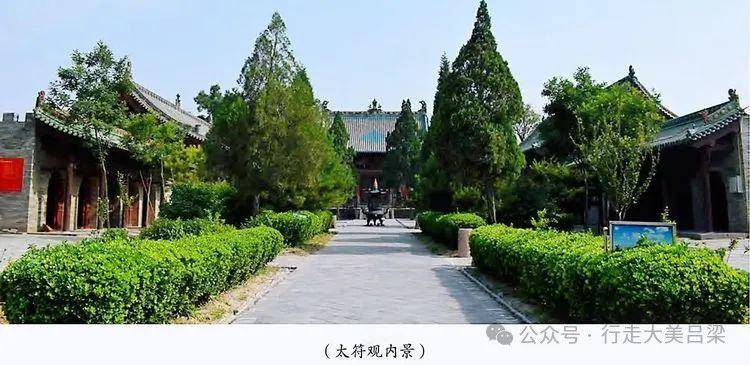 "吕梁国宝"系列㉓汾阳太符观_山门_建筑_五岳