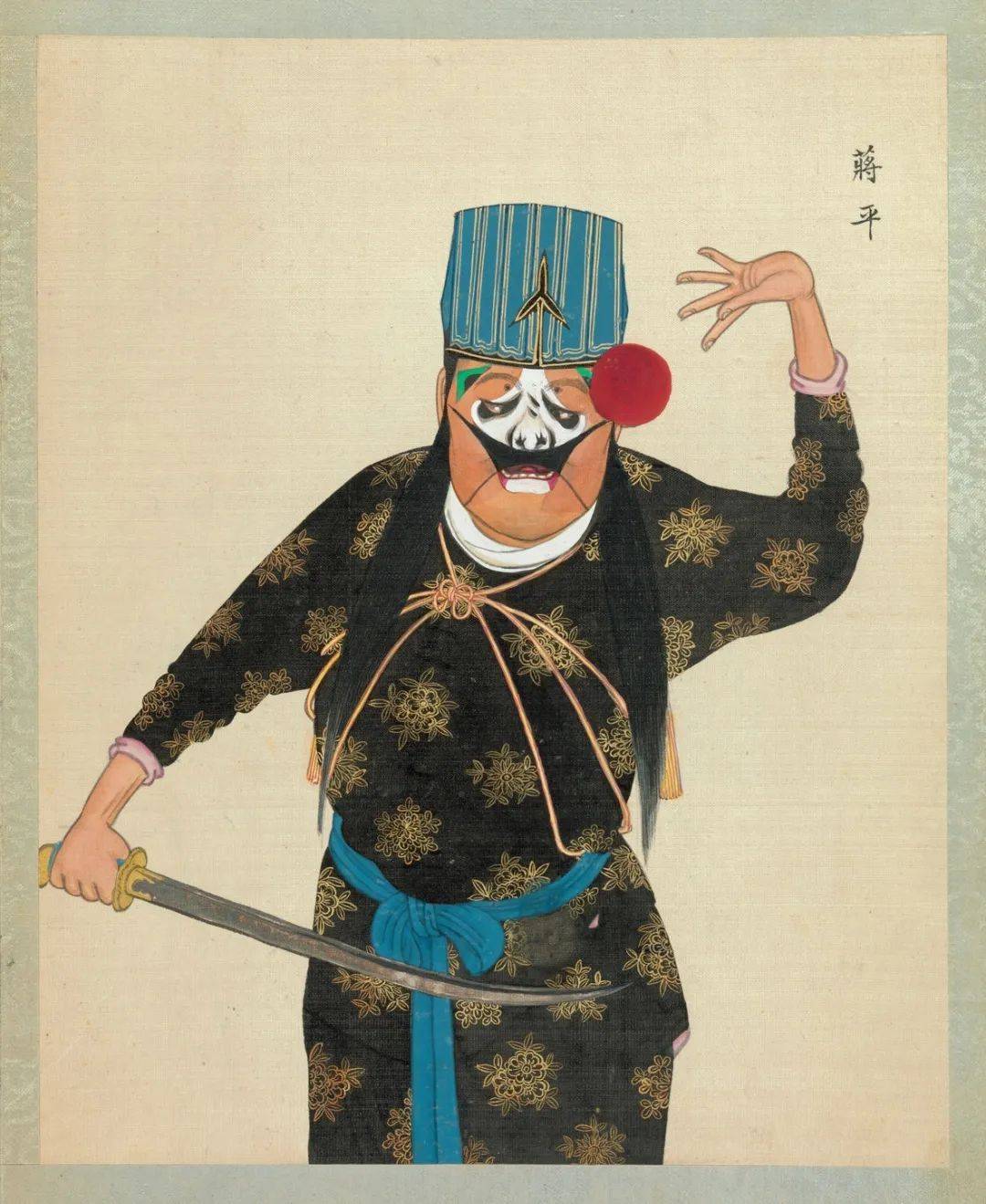 一百多年前绘制的京剧人物_角色_百草_the