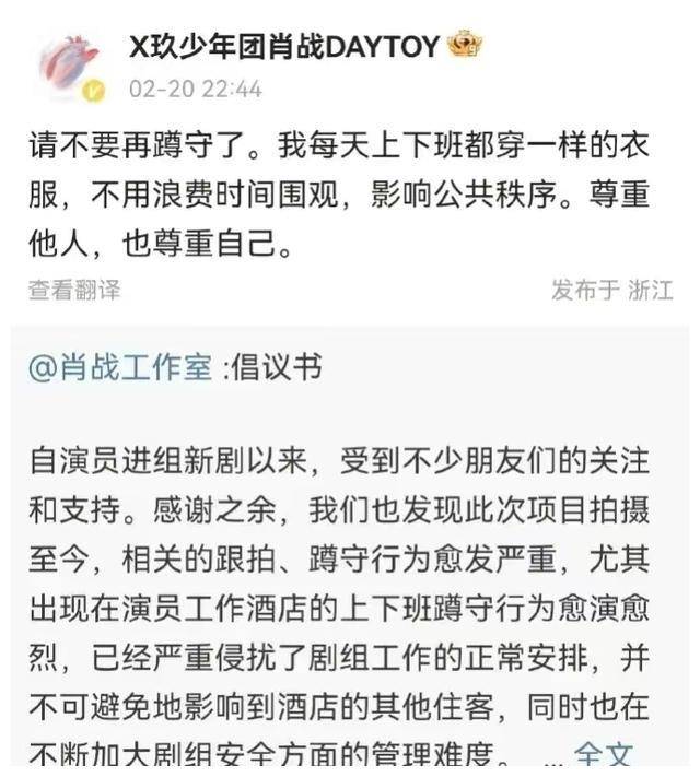 肖战机场遭私生围堵,怒斥代拍!太疯狂了!_行为_明星_劝告