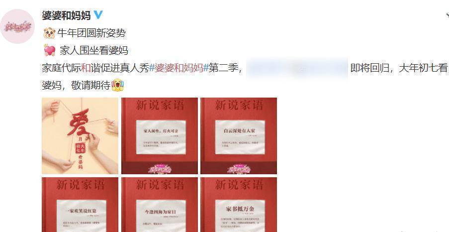 后,杜淳亲自官宣加盟新综,看清嘉宾阵容后不淡定了_妈妈_节目_婆婆