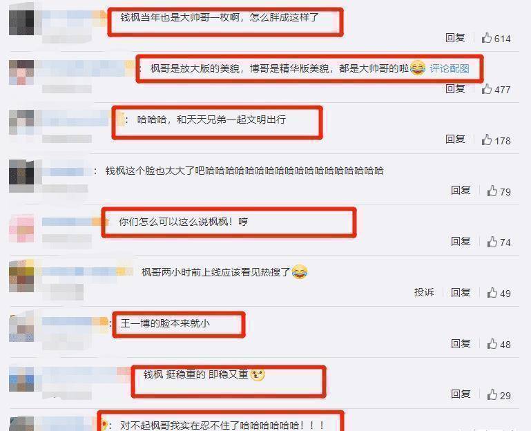 天天兄弟穿警服,王一博钱枫二人同框合影,这头围差距是认真的?