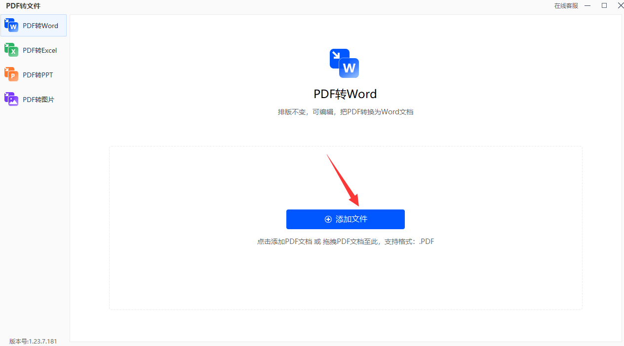 怎樣把pdf轉換成word文檔格式-簡單的3種轉換教程_文件_用戶_辦公