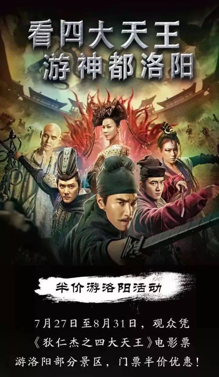 浙江天将影业:剧本杀梦回神都虽然同为旧日古都_洛阳_汉服_活动