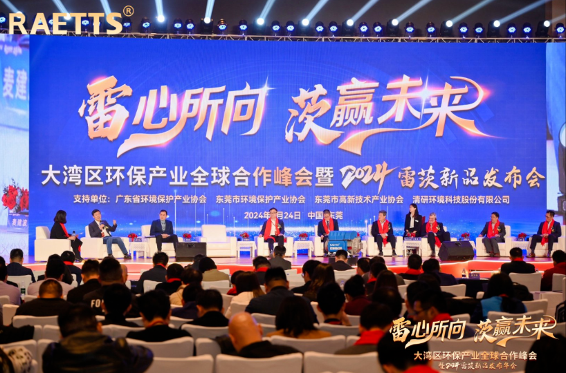 保护产业协会会长麦建波先生,东莞市环境保护产业协会会长邓伟斌先生