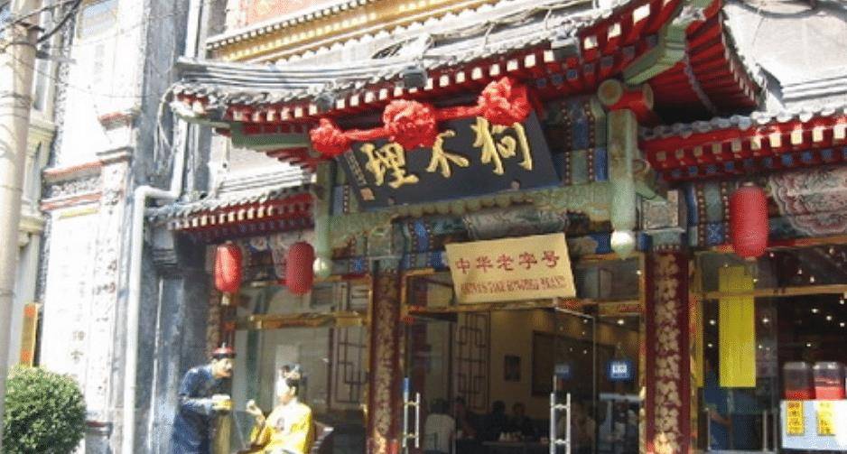国家的大力支持让原本已经丧失生命活力的狗不理包子焕然新生,狗不理