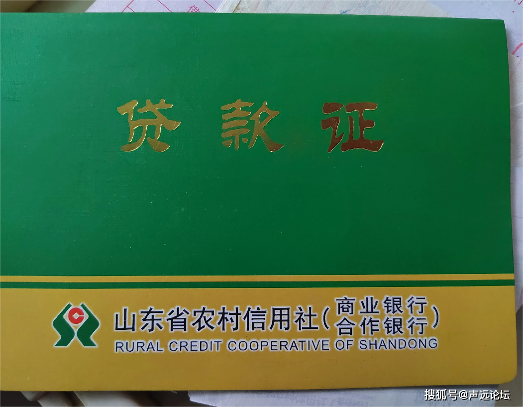 农村信用社有没有个人资信证明 来自搜狐网