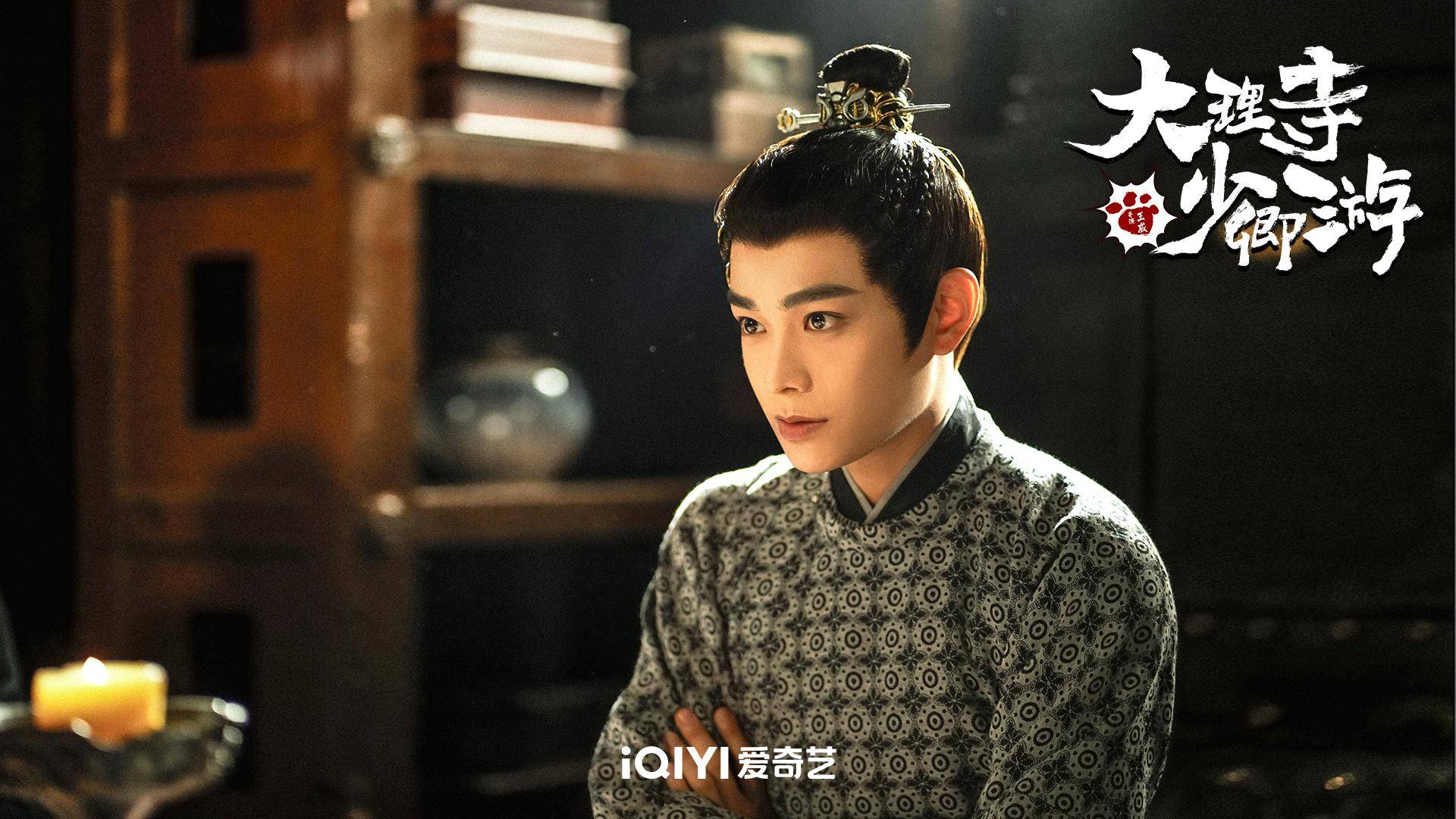 看《大理寺少卿游》中周奇和丁禹兮就知道了_陈拾_白猫_角色