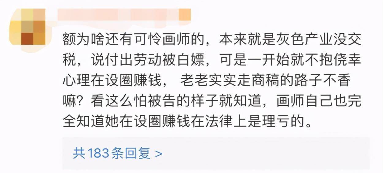 13岁女孩花70万约稿,乌合麒麟发声,一场自欺欺人的骗局_未成年_家长