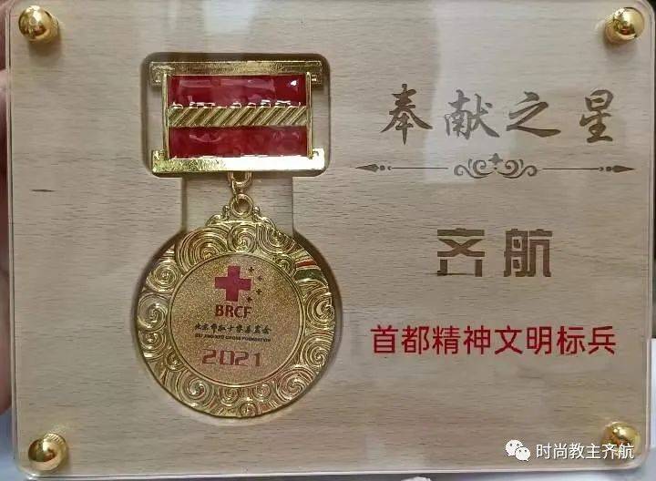 北京十大榜样(国家一级演员)歌唱演员齐航_歌曲_中央电视台_电视剧