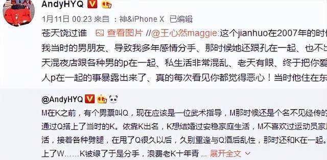 小燕子黄奕前夫黄毅清被判刑16年,曾诽谤马苏卖淫,数罪并罚_网友_明星