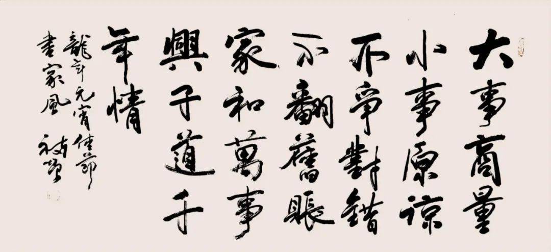 李福增|龙福齐天—中国当代书画名家龙年送福迎春展_作品_传统_书法