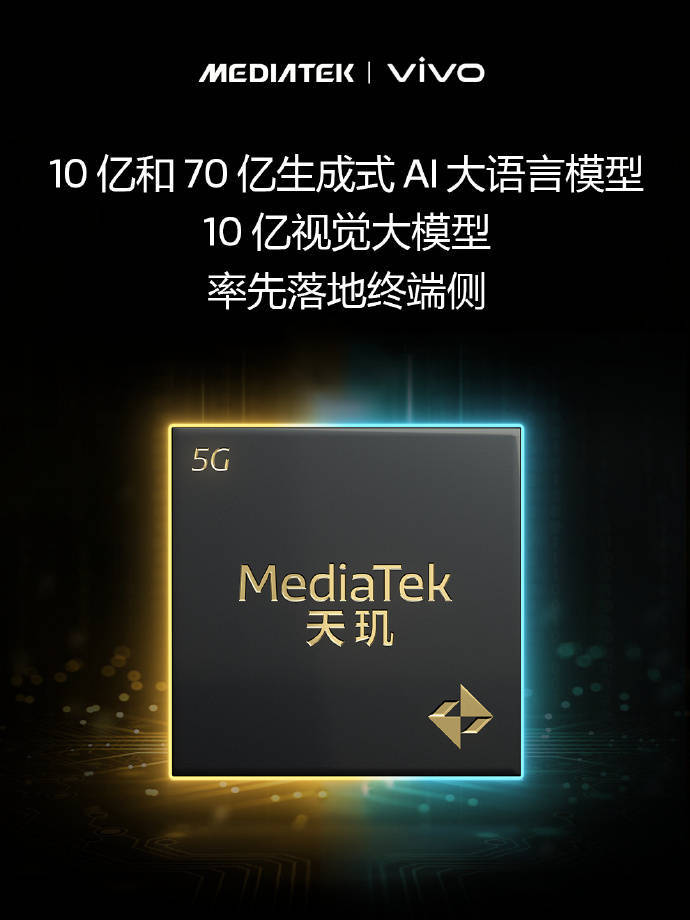 在天玑9300芯片的先进生成式ai能力加持下,oppo andesgpt大语言模型