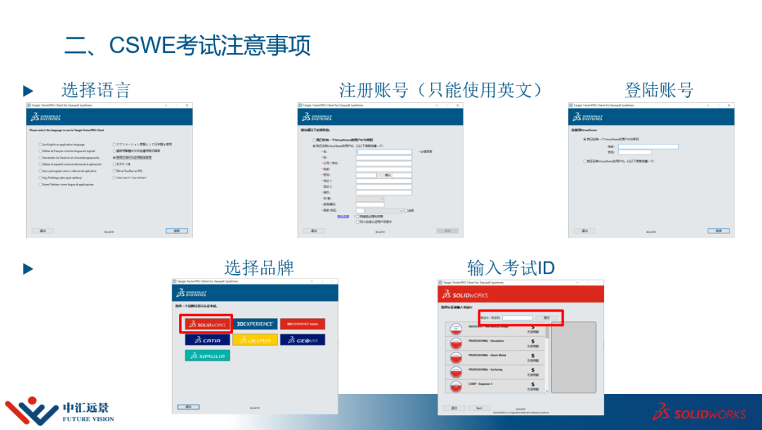 官方| cswe专家工程师认证考试报名开启_证书_装配_邮箱
