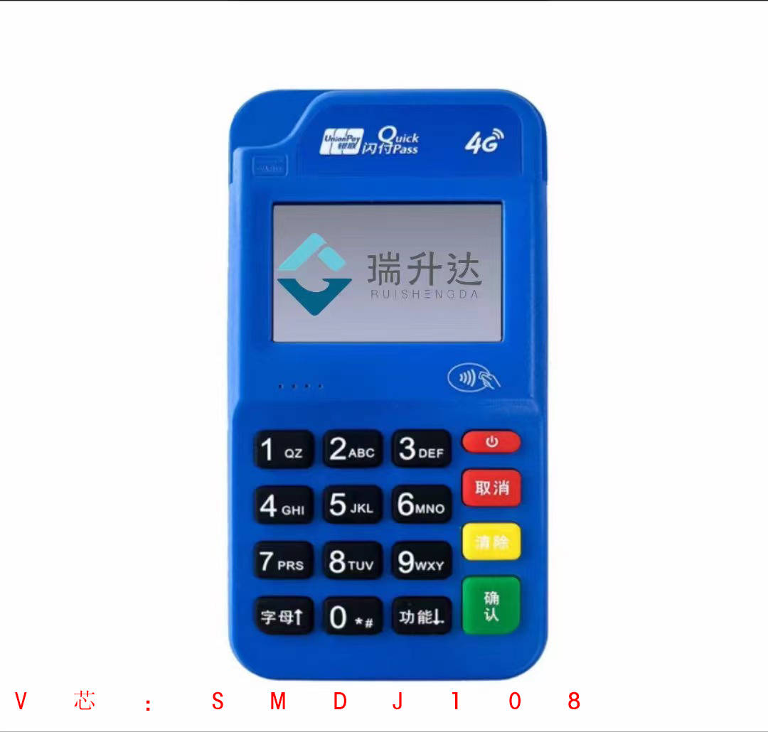 2024年瑞升达pos机代理流程详解_支持_开展业务_培训