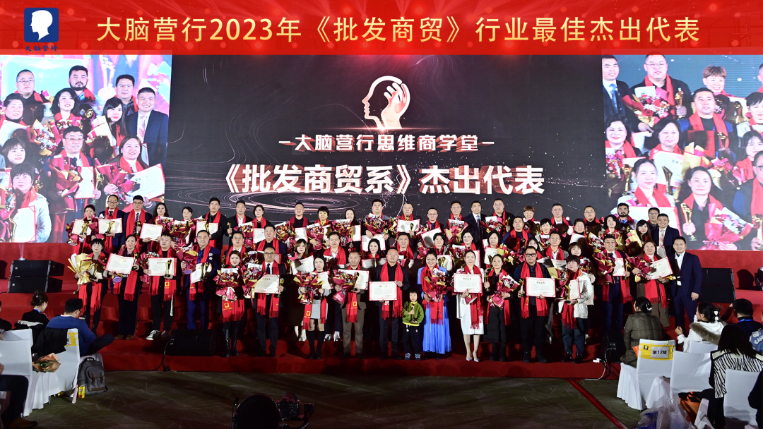 2023年大脑银行《思维商学堂》颁奖盛典丨苏引华_服务_陈波_杨秀