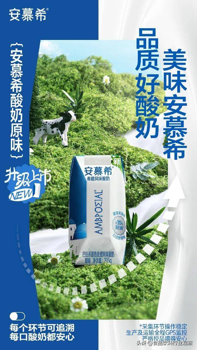 酒店式奶牛管理 安慕希从源头保障生牛乳品质_酸奶_消费者_产品