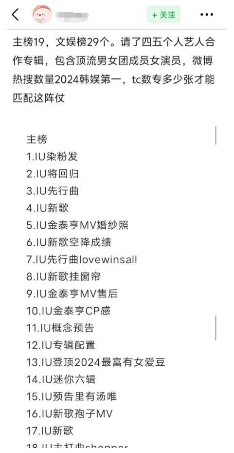 韩星iu新歌热搜48榜!糟糕表现抢镜,涉嫌辱华争议!_文化_韩流_销量