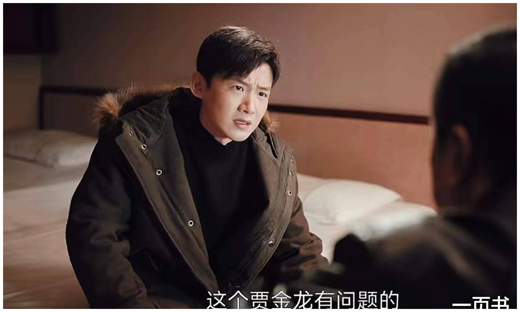 贾金龙是大毒枭,还是藤瘸子,姚玉玲同流合污_新和_马魁_汪新