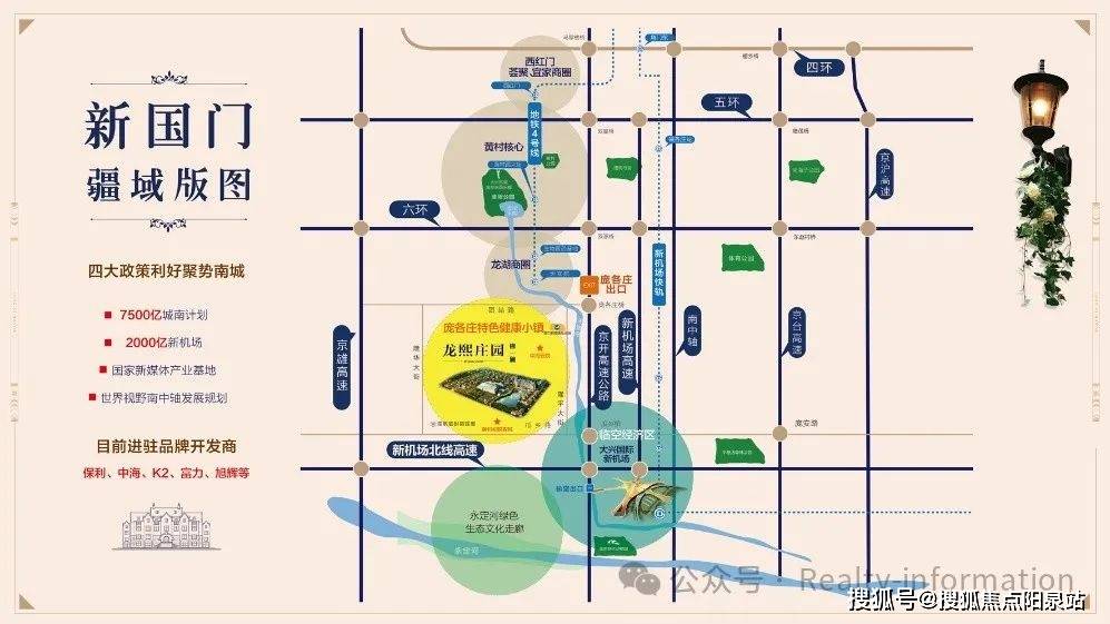 龙熙庄园(北京·龙熙庄园)大兴首页网站丨龙熙庄园欢迎您丨龙熙庄园