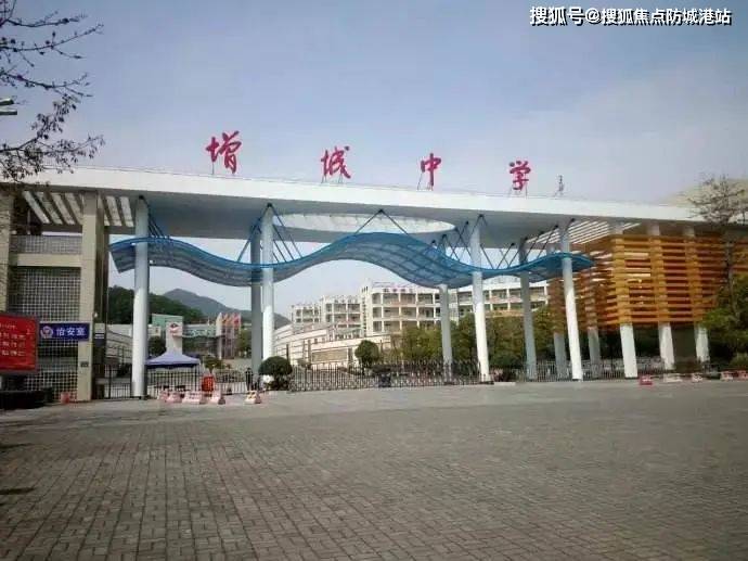 增城区首屈一指的省一级高级中学增城中学,荔城三中,荔景中学等知名