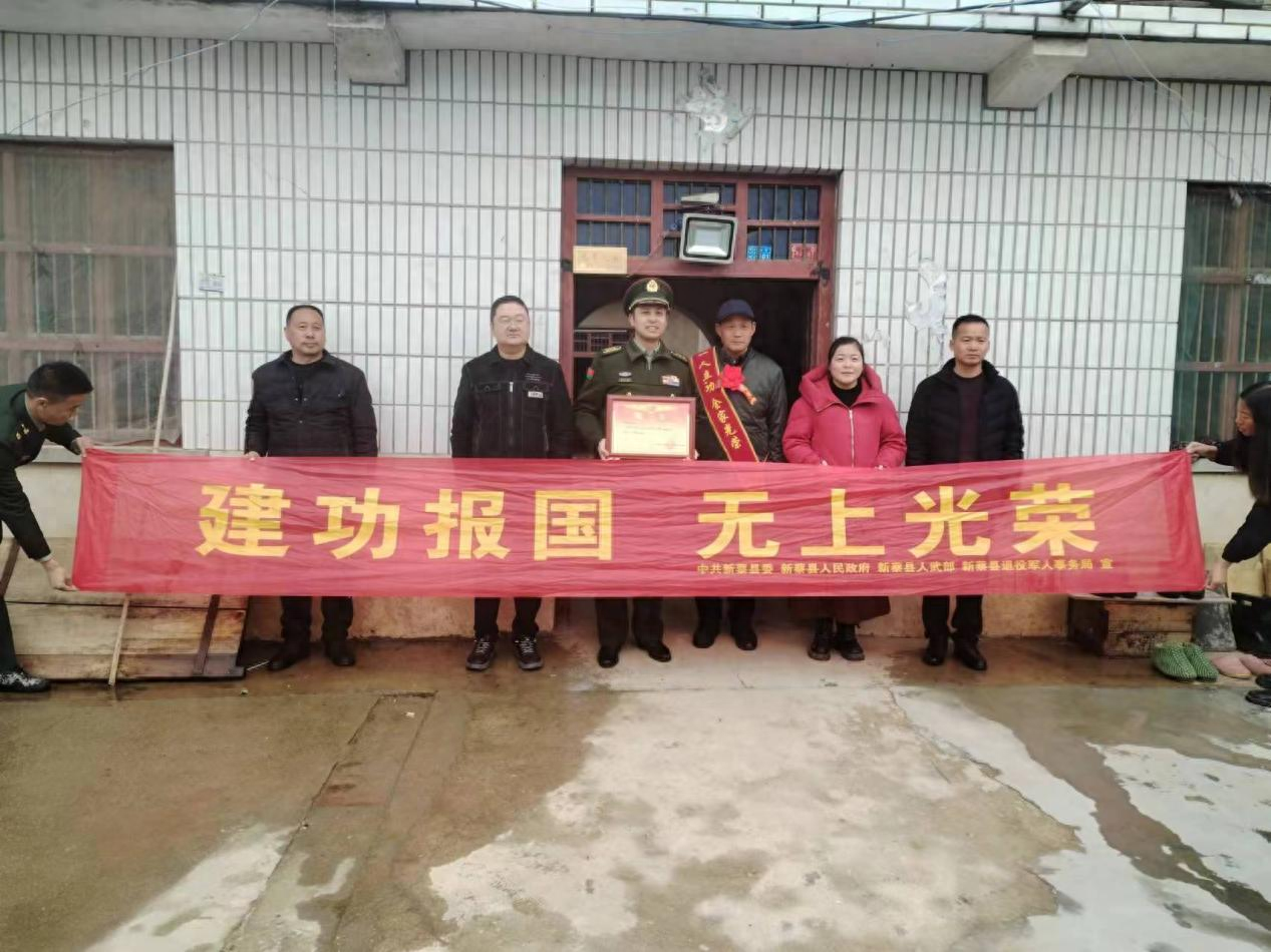 新蔡县练村镇:立功喜报送上门 军人之家享光荣