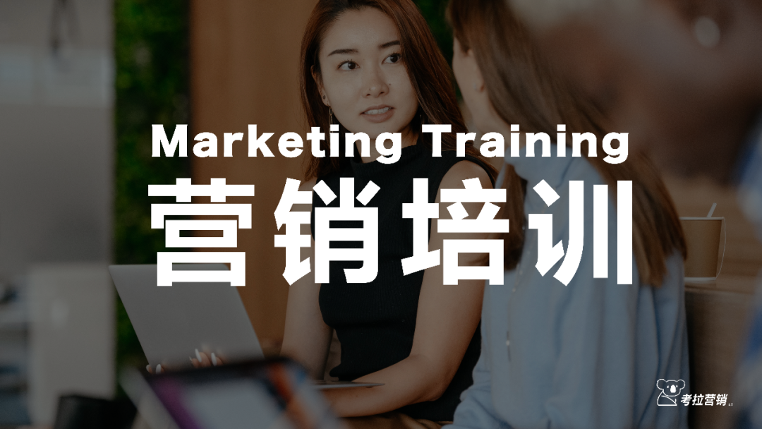 营销人需要什么样的培训?_课程_思考_理论