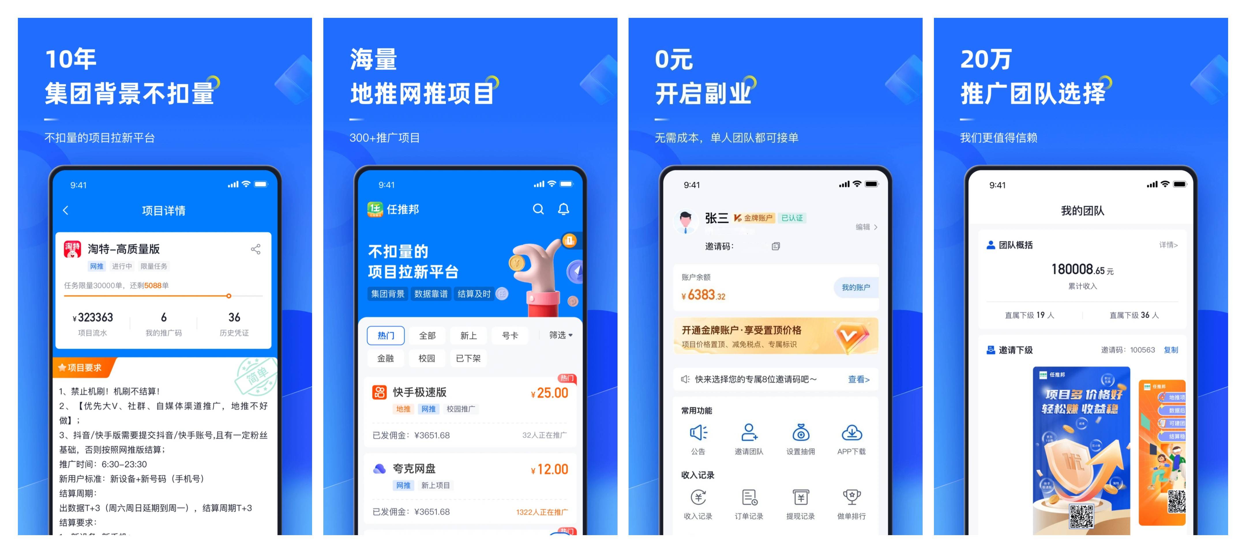 最新互联网项目有哪些(2021年最新的互联网项目)