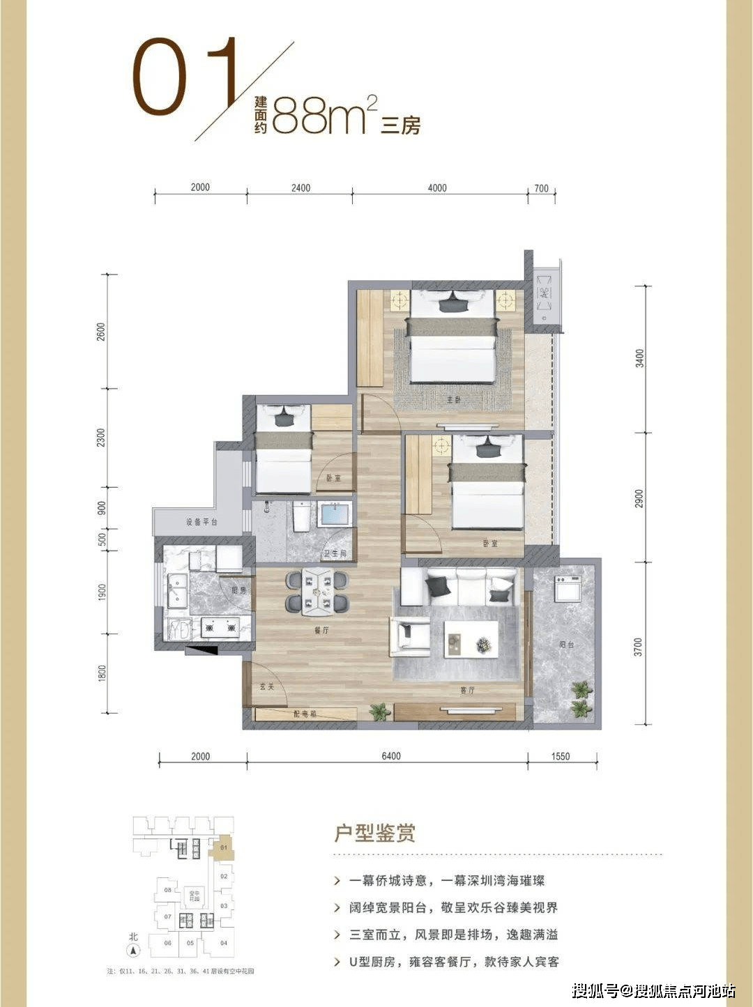 约88平3房2厅1卫深业鹤塘岭户型图欣赏08约97㎡ 3房2厅1卫 总价:约