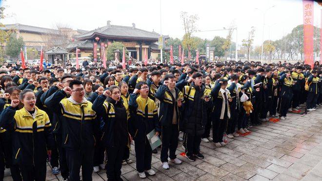 常德芷兰实验学校2024届高三学子誓师立志!_师生_祝福_胜利