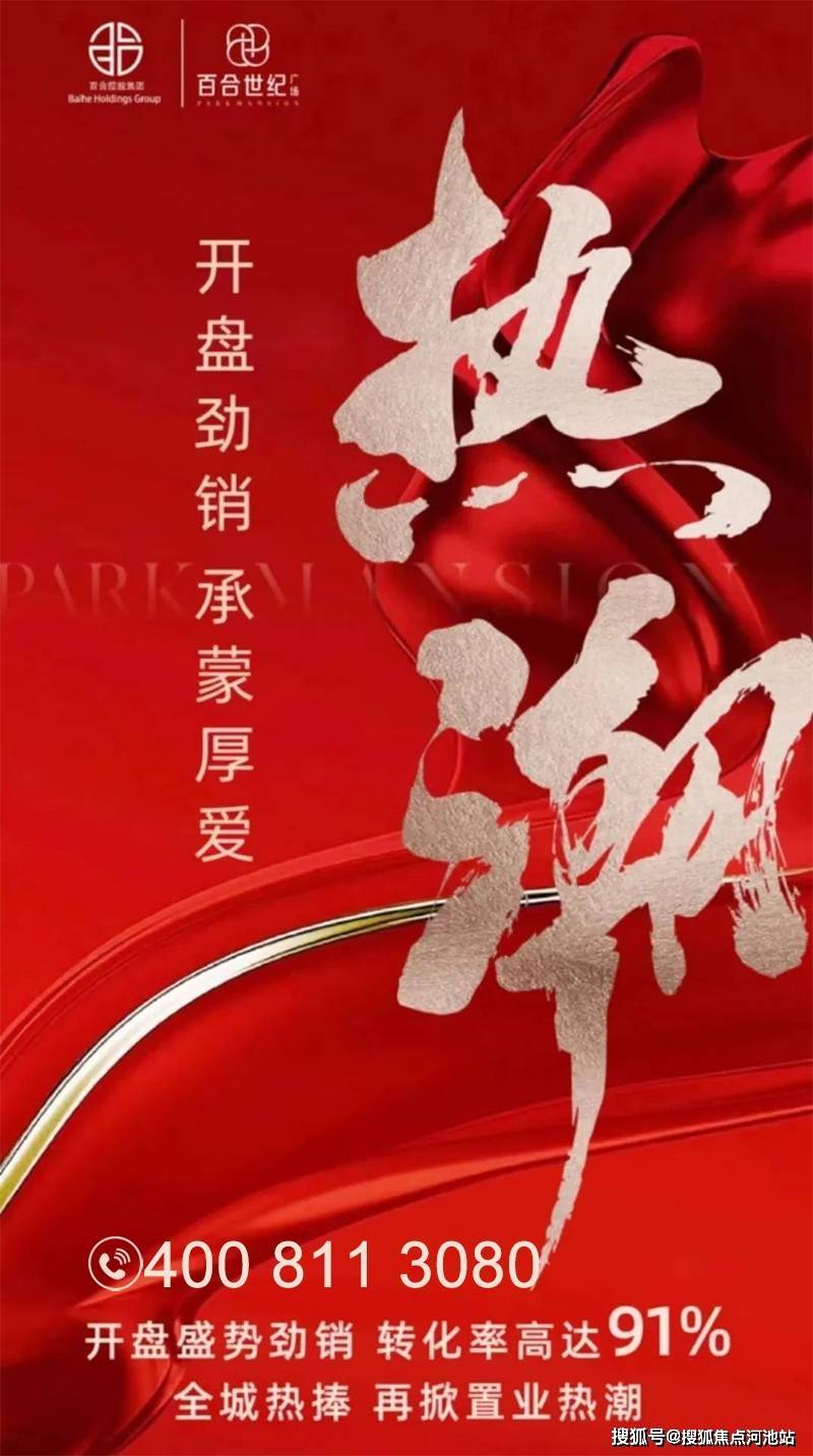 百合世纪广场(深圳)百合世纪广场欢迎您丨13百合世纪广场楼盘详情