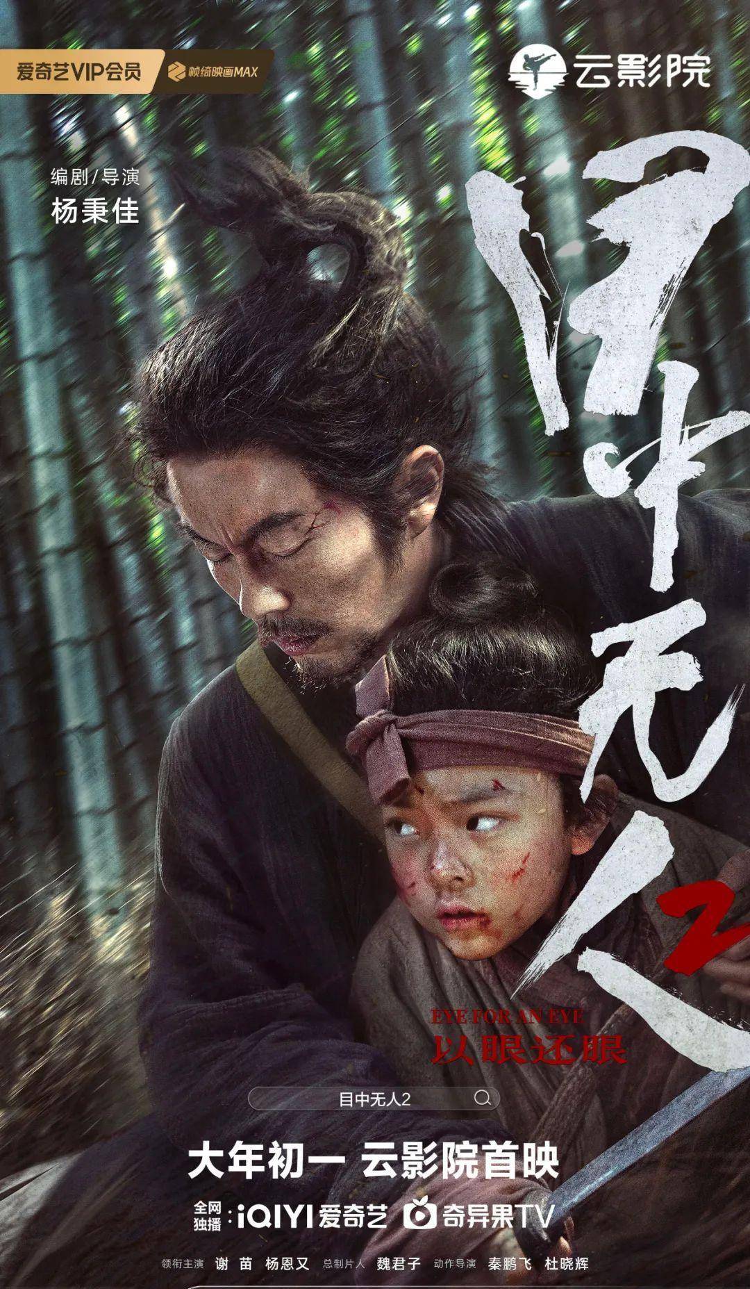 这狠片,不上院线可惜了_瞎子_谢苗_电影